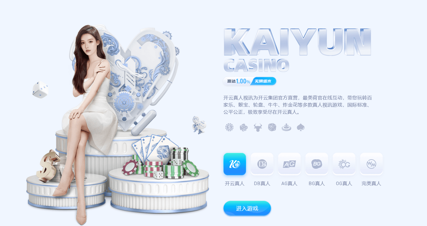 kaiyun-开云（中国）官方网站_KAIYUN.COM