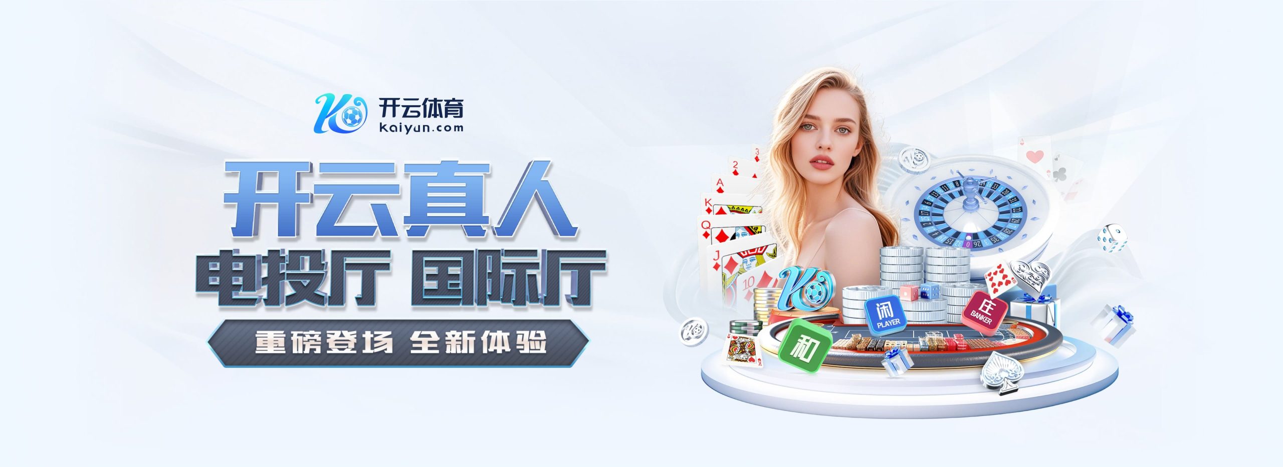 kaiyun-开云（中国）官方网站_KAIYUN.COM