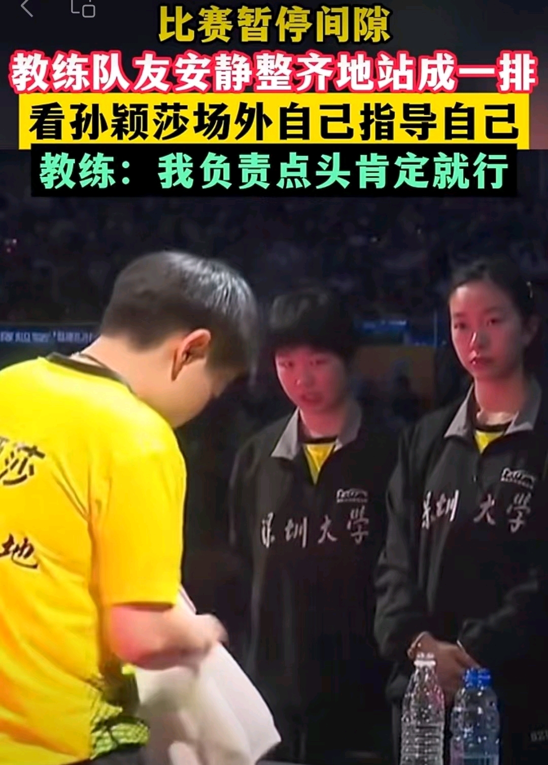 孙颖莎对阵丁俊晖激战胶着，最终险胜对手的简单介绍