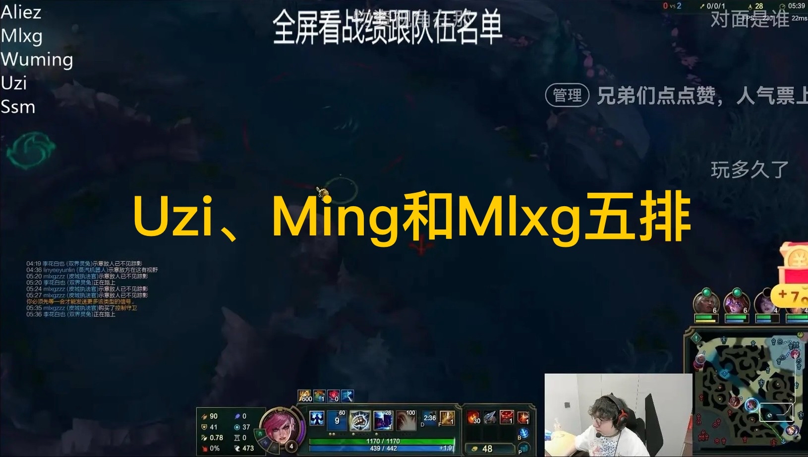 Ming在RNG比赛中逆转，惊险取胜引发热议！